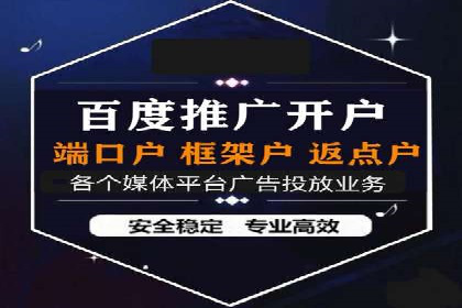 信息流广告开户策略：多角度案例分析